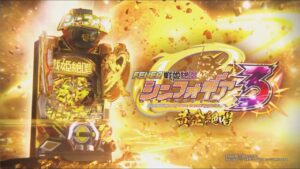 Pフィーバー戦姫絶唱シンフォギア3黄金絶唱  PV