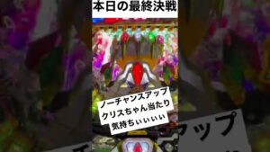 【PF 戦姫絶唱シンフォギア2】本日の最終決戦 この当たり方は気持ち良すぎだろ。