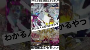 シンフォギアのこういう告知ほんと楽しい【PF 戦姫絶唱シンフォギア2 1/77ver.】