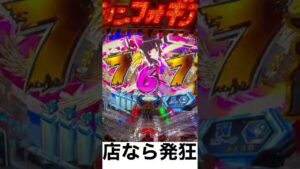 まじで？？【PF 戦姫絶唱シンフォギア2】