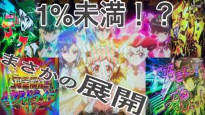 １ぱち実践調査！！＃１１『PF戦姫絶唱シンフォギア２』