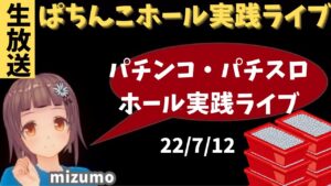 【ホール実践ライブ】Pユニコーン←Pストリートファイター5←Pシンフォギア2←P新世紀エヴァンゲリオン未来への咆哮/パチンコパチスロリアル実践Day558/今年166日目【生放送LIVE配信中】