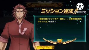 【シンフォギアXD】調めし発売記念クエスト メモリア&歌唱石クエスト
