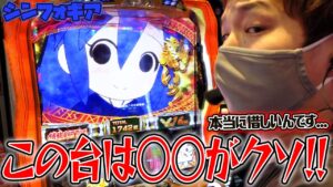 【シンフォギア】シンフォギアの面白さとつまらなさで揺れ動いた結果【sasukeのパチスロ卍奴#339】