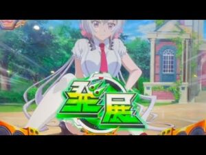 【パチスロ シンフォギア 勇気の歌】見たことない発展がクリス回だった件