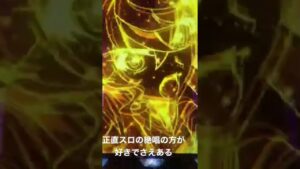 シンフォギア勇気の歌 絶唱