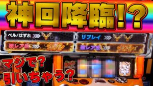 戦姫絶唱シンフォギア　勇気の歌　設定６　絶唱を引けるか打ってみた！