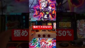 トテモツライ　#スロット #激アツ #脳汁 #神台　#シンフォギア
