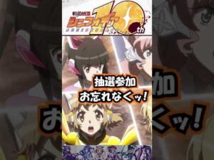 シンフォギアライブ2022一般抽選開始ッ!#shorts