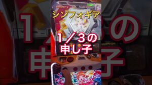 【シンフォギア】人生最大の3分の1 #shorts #シンフォギア #絶唱