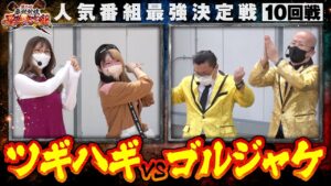 絶望のビリ決定戦!?【第二回 番組対抗最強決定戦  第37話(1/4)】【シンフォギア2】《五十嵐マリア》《兎味ペロリナ》《ウシオ》《ヤルヲ》[ジャンバリ.TV][パチスロ][スロット]