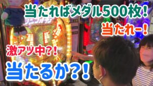 ☆ パチンコ大当たりでメダル500枚！CRF戦姫絶唱シンフォギアしてみた…第358話☆
