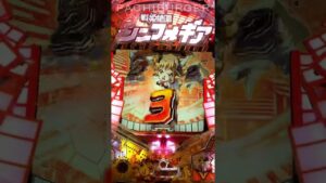 超激アツボイス‼︎ CRF 戦姫絶唱 シンフォギア  #ぱちバーガーのショート #シンフォギア #プレミア #SANKYO #フル動画は概要欄からご覧ください