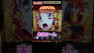 【シンフォギア 勇気の歌】GXバトル終了画面でレア役と共に駆けつける女神様。　＃shorts