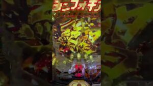 【Pシンフォギア】初めて打ったがぷちゅんとなってコレがきた！