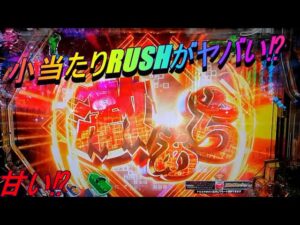 【Pガンツ3 LAST BATTLE】この台想像以上にやれます⁉