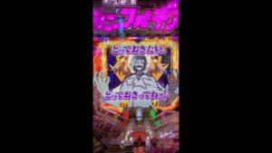 杉田智和　【PF戦姫絶唱シンフォギア2】パチンコ