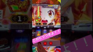 【Sシンフォギア勇気の歌】3分の1で絶唱は流石にひりつくて！ #short