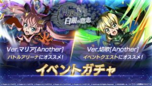 【シンフォギアXD】マリアの時代キタァーーーー