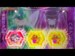 【パチスロ シンフォギア 勇気の歌】絶唱を外して絶唱