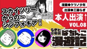 【モーションコミック】やっぱり打ちたいシンフォギア!!【らぎと少年のぱちんこ漫遊記】[パチンコ][工藤らぎ][ケツノ少年]