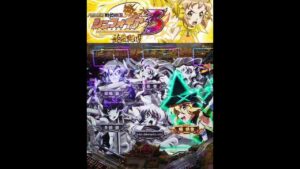 【Ｐフィーバー 戦姫絶唱シンフォギア３】先読みチャンスモード実践:パート11 ～レバブル 95%!?～