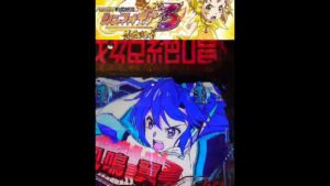 【Ｐフィーバー戦姫絶唱シンフォギア３】先読みチャンスモード実践:パート12 ～手紙保留は当たりに絡むはず!?～