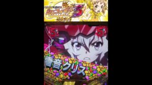 【Ｐフィーバー戦姫絶唱シンフォギア３】先読みチャンスモード実践:パート14～この変動、激熱!?～