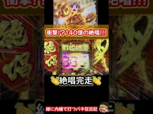 衝撃!?140億の絶唱!!!#戦姫絶唱シンフォギア #70億の絶唱