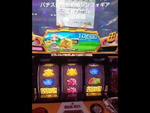 パチスロ戦姫絶唱シンフォギア 一直線ゲーム1G目絶唱 めちゃくちゃ緊張するよこれ…