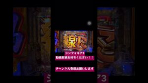 シンフォギア3 最速実践
