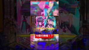 【シンフォギア3】新台噂のあれが！？