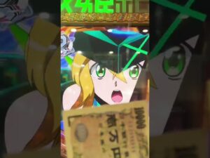 【シンフォギア3】アクシアの風を万札で感じてみた