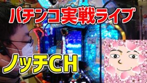 シンフォギア3四円パチンコライブ