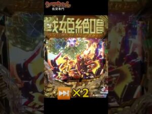 デュランダル保留!?【シンフォギア3】新台初打ち初当たりがデュランダル保留!?