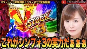 【シンフォギア3】三作目も出る時は出る！デカい一撃をお見舞いします【葉月えりかチャンネル】