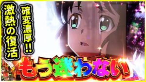 【シンフォ3】時代はエヴァよりシンフォギア⁉️連敗のエヴァから逃げた結果‼️