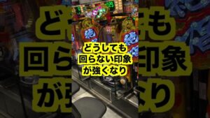 新台シンフォギア3【オワコンになった理由】客離れが加速
