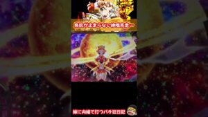 鳥肌がとまらない絶唱完走…#シンフォギア3黄金絶唱