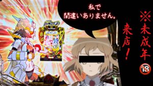 【戦姫絶唱シンフォギア3 黄金絶唱】初打ちで初当たり乱舞ッ！パチンカスJKに出会った！！撮りッパチ#117＃シンフォギア3＃パチンカス響＃パチンコ