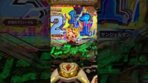 新台　シンフォギア3 転落したと思ったら‥ #shorts