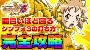 【シンフォギア3】1番回るストロークをパチプロが解説！【通常時の打ち方】