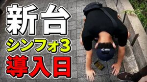 シンフォギア3導入日に最速でパチ屋へ行った男たち【デスパチ166】