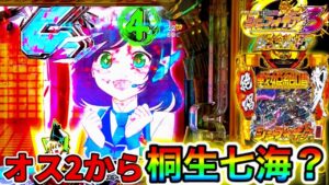 【パチンコ】シンフォギア3でオス2から70億をキメてきた結果【シンフォギア3黄金絶唱#15】
