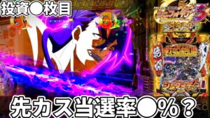 【パチンコ】シンフォギア3で熱い演出を外し続けた結果【シンフォギア3黄金絶唱#17】