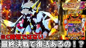 【パチンコ】シンフォギア3でまさかの突破を経験した結果【シンフォギア3黄金絶唱#5】