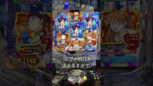 シンフォギア3で9万絶唱してエヴァンゲリオンで10万絶望した。　1100ハマりなんてそんなある？