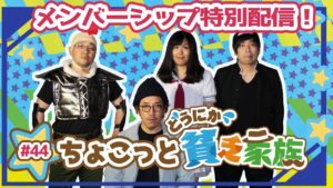 【木村魚拓】誕生日にホラーは始まる？ドッキリプレゼント【どうにか貧乏家族】ちょこっと公開！第44話【↓詳細は概要欄へ！】【ディスクアップ】【北斗無双】【戦姫絶唱シンフォギア】【アナザーゴッドハーデス】