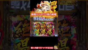 絶唱からの70億の絶唱#シンフォギア3#2.5%