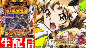 とんでもないハマり後のシンフォギア３！パチンコライブ9/19【パチンコ生配信】